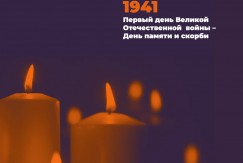 Год памяти и славы. К 75-летию Великой Победы. Жители Калужской области могут присоединиться к ежегодной акции «Свеча памяти» 