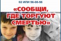 В Калужской области проходит II этап Всероссийской антинаркотической акции «Сообщи, где торгуют смертью!»